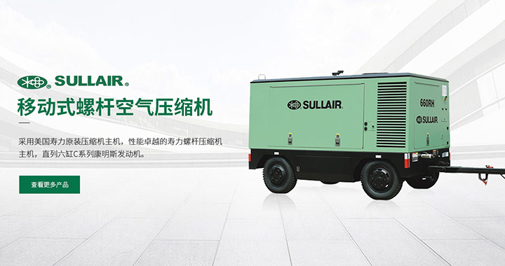 美國(guó)壽力空壓機(jī)特級(jí)代理商 美國(guó)壽力空壓機(jī)特級(jí)代理商